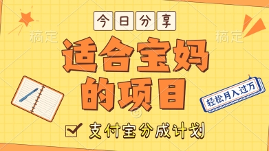 外国大胃王解说视频，挣支付宝分成计划收益，操作简单，轻松月入过W-入圈