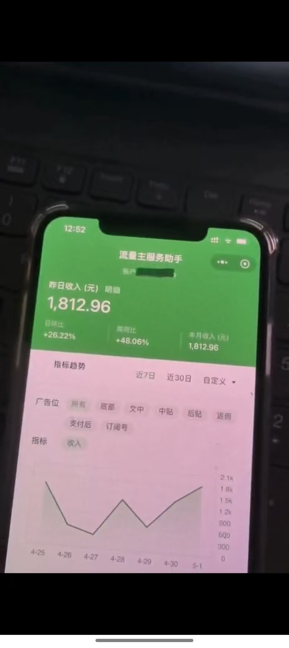 图片[4]-（14655期）最新公众号托管躺赚项目，操作简单，只需复制粘贴，小白每天花五分钟，…