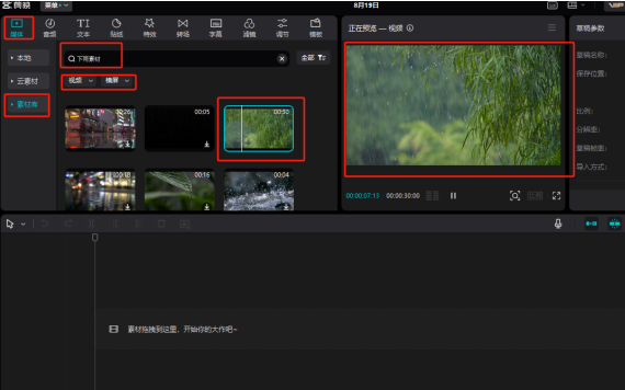 AI制作抖音热门治愈系下雨视频，完整制作流程保姆级图文教程-入圈