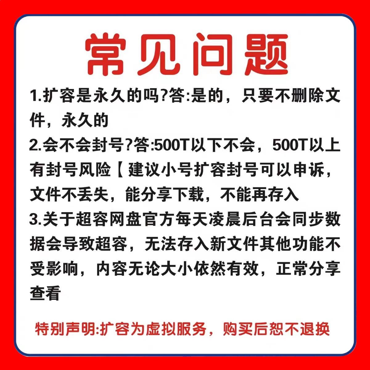 百度网盘无限扩容技术·永久脚本2025版｜免费用教程+自动破解工具【亲测有效】-入圈