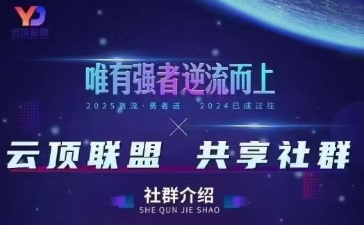 云顶联盟·无人直播实战(更新7月)，最新无人玩法和半无人玩法分享-入圈