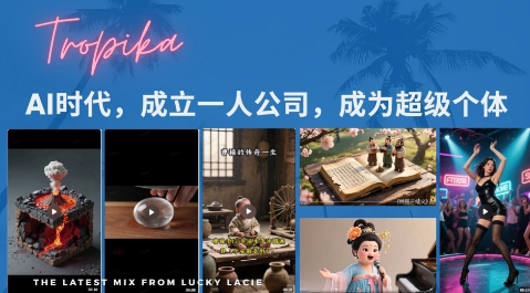 最新扣子coze系统课，AI时代，成立一人公司成为超级个体-入圈