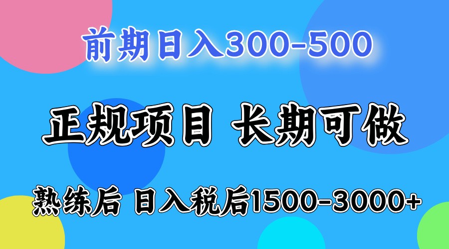 单号日收益1000，不用露脸动嘴说话就可以，门槛低容易上手-入圈