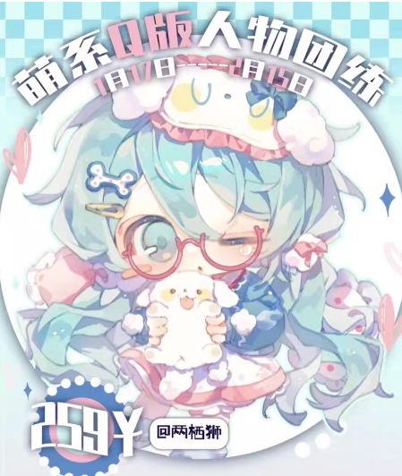 两栖狮2025萌系Q版人物团练第2期 26节视频+绘画笔记+笔刷-入圈