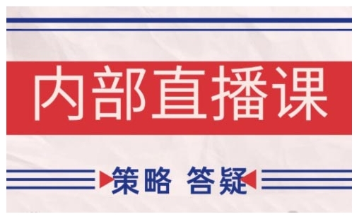 鹿鼎山系列内部课程(更新2025年8月)专注缠论教学，行情分析、学习答疑、机会提示、实操讲解-入圈
