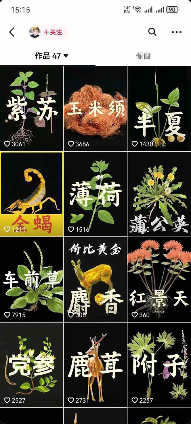 图片[4]-中药文化赛道：溯源故事开发，AI工具实战，平台运营，全方位解锁中医流量变现新路径